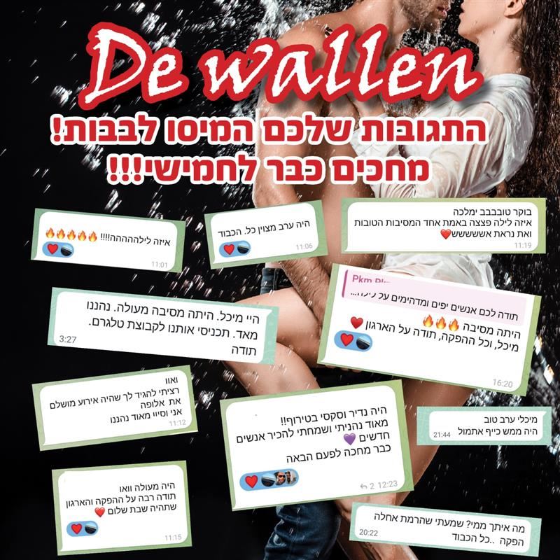 סווינגרס וחילופי זוגות