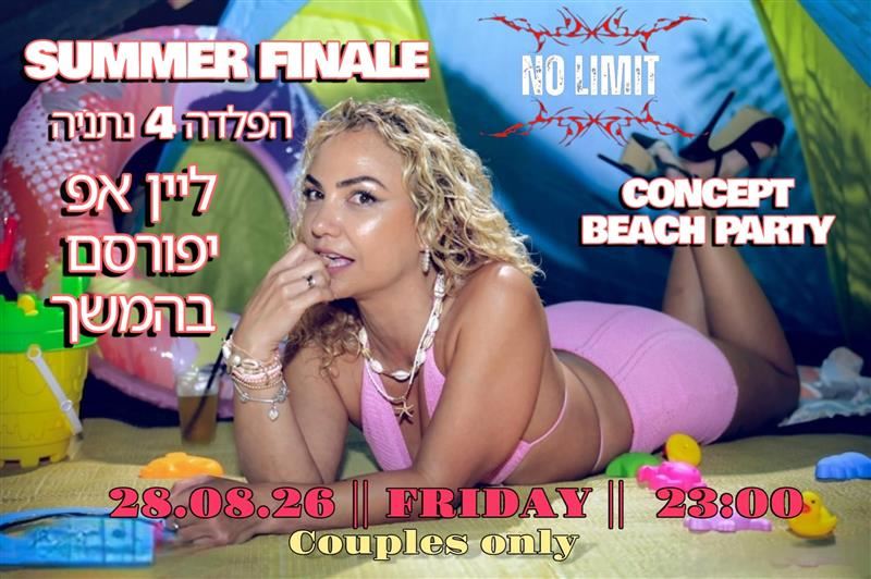 🌙☀️NO LIMIT | SUMMER FINALE☀️🌙
