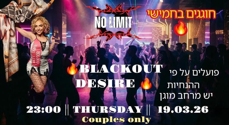 BLACKOUT DESIRE