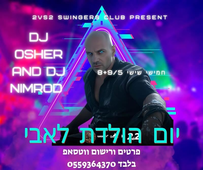סווינגרס, חילופי זוגות