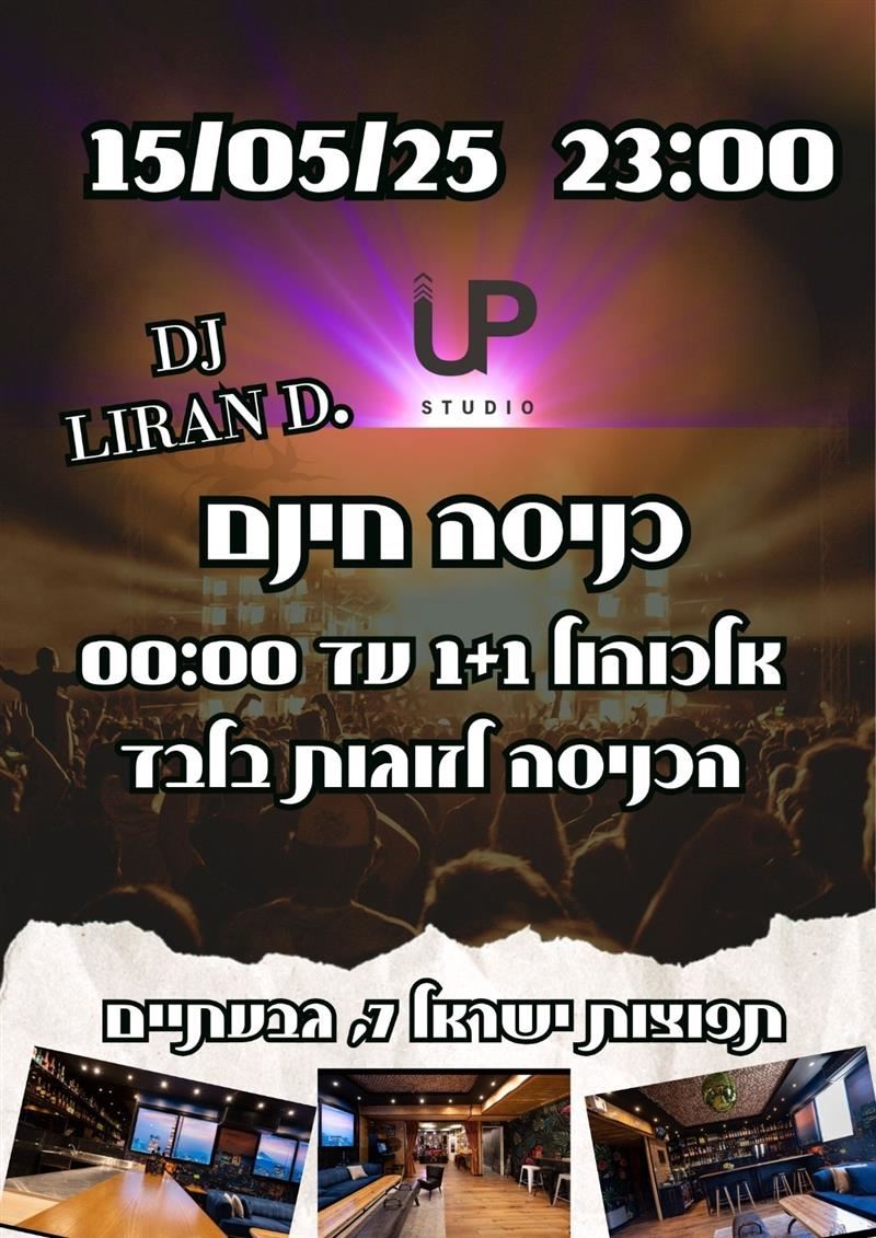 סווינגרס, חילופי זוגות